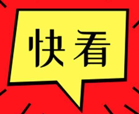 東營(yíng)市住房公積金新政！貸款額度最高60萬(wàn)元！